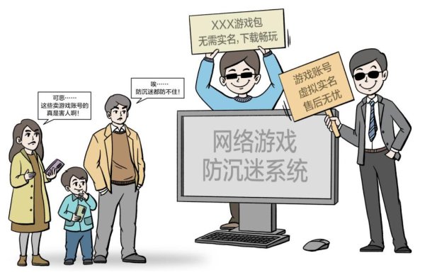 盛鹏优配 调查|“最严防沉迷”遭突破，租号、“虚拟实名”等乱象丛生