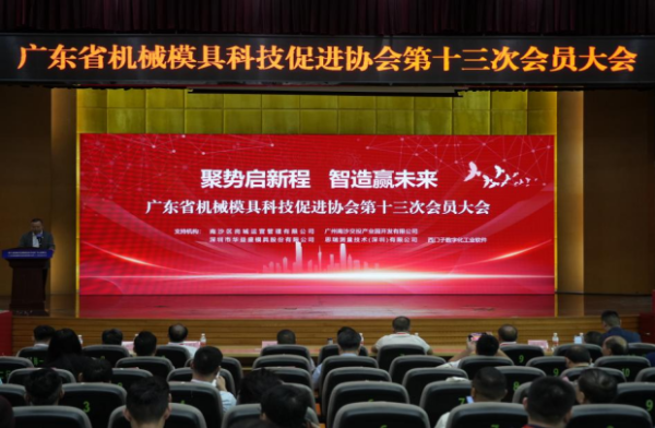 深富策略 西门子等龙头企业齐聚！国际先进制造业高峰会在南沙大岗镇举行