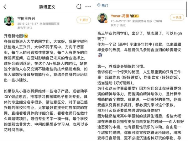 中金优配 海报漫谈丨大佬们的报考建议火了，关于报志愿你还需要……